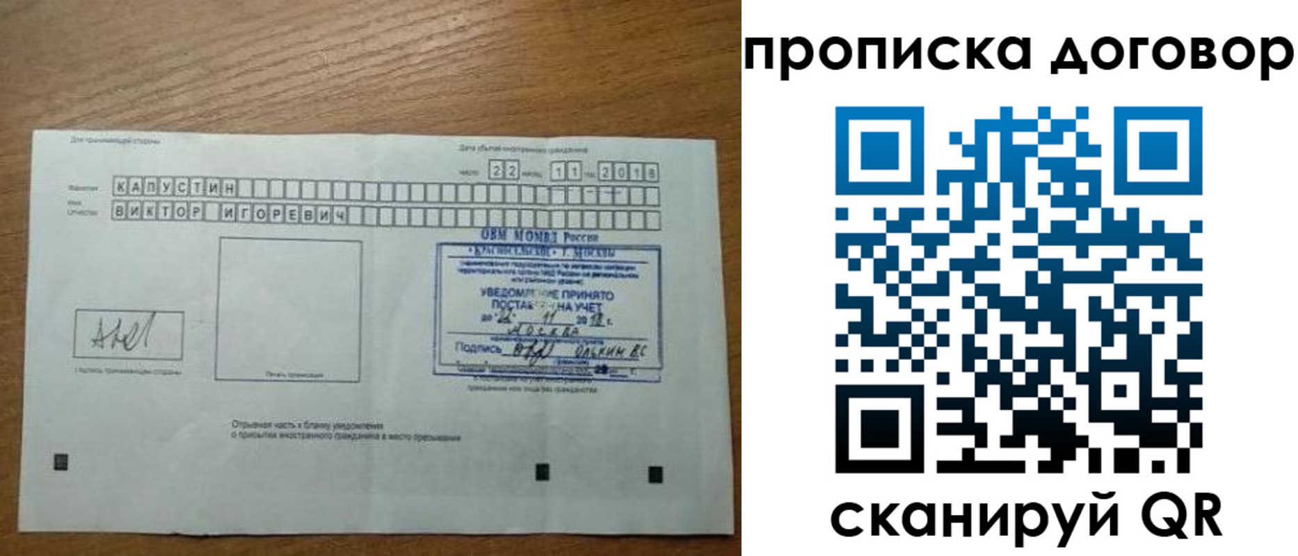 регистрация для школы в Псковской области