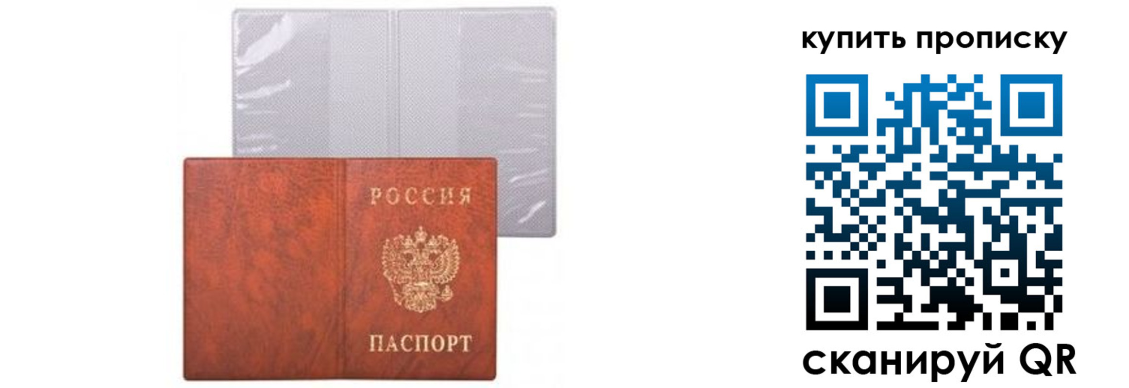 временная регистрация законно в Псковской области