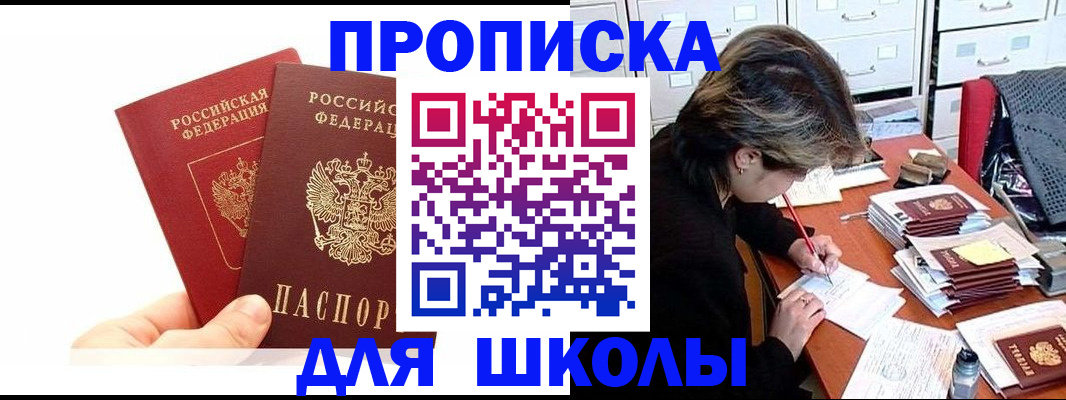 временная регистрация гарантия в Псковской области