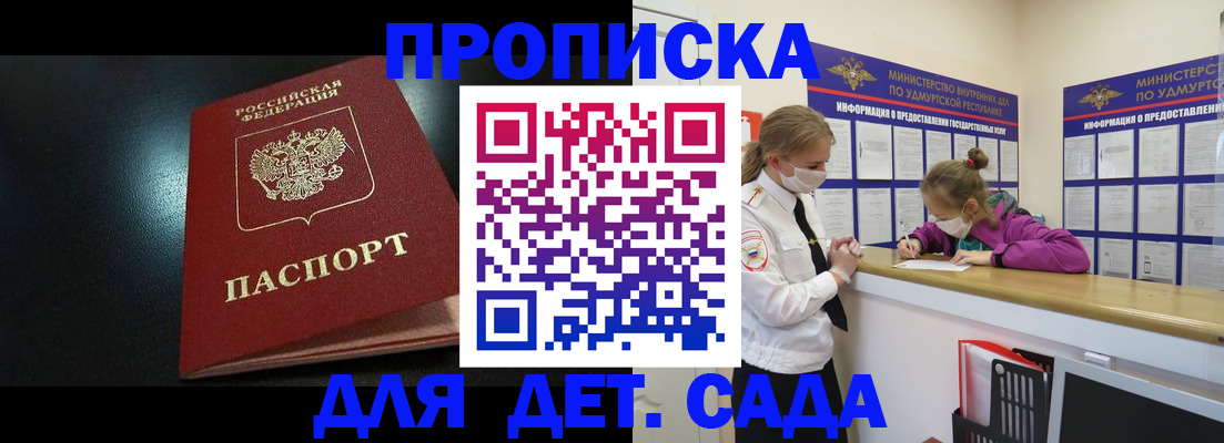 найти адрес прописки в Псковской области