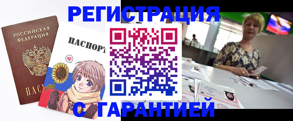 купить прописку в Псковской области