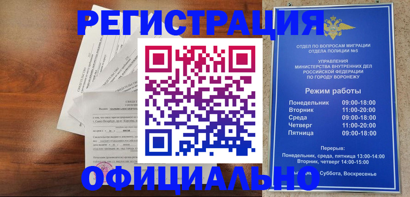 прописка поиск в Псковской области