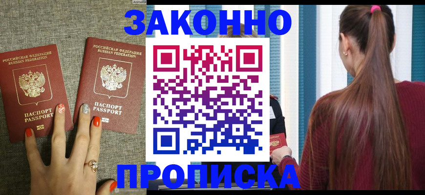 временная регистрация гарантия в Псковской области