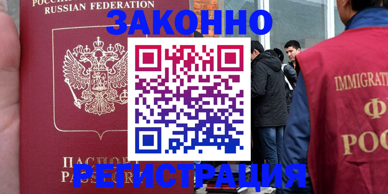 прописка для кредита в Псковской области