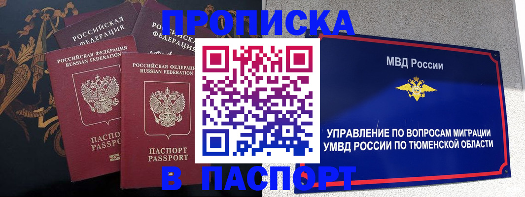 пропишу в квартире в Псковской области