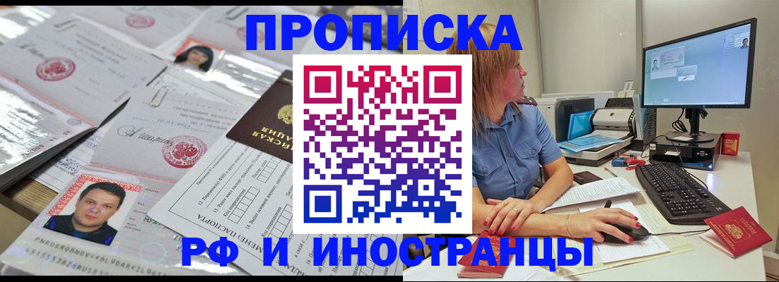 временная регистрация законно в Псковской области